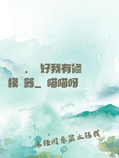 靈氣復蘇，還好我有修煉模擬器