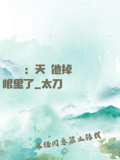 靈氣復蘇：天師他掉錢眼里了