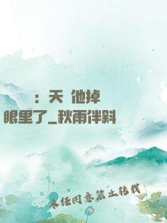 靈氣復蘇：天師他掉錢眼里了