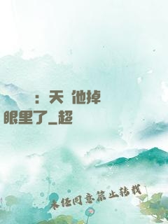 靈氣復蘇：天師他掉錢眼里了
