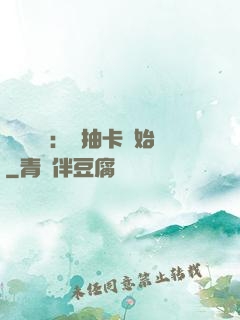 靈氣復蘇：從抽卡開始