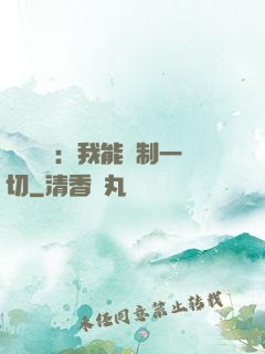 靈氣復蘇：我能復制一切