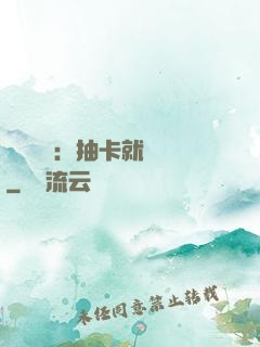 靈氣復蘇：抽卡就變強
