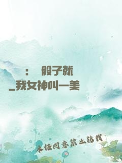 靈氣復蘇：擲骰子就變強