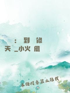 靈氣復蘇：簽到終極修煉天賦