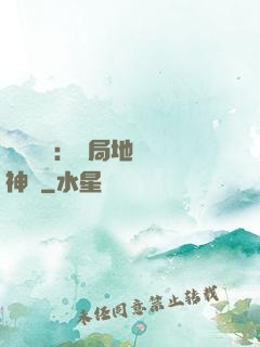 靈氣復蘇：開局地攤賣神藥