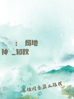 靈氣復蘇：開局地攤賣神藥