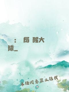 靈氣復蘇：開局覺醒大將黃猿