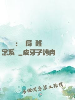 靈氣復蘇：開局覺醒惡念系統
