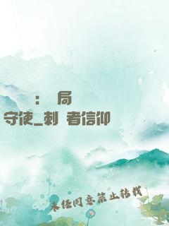 靈氣復蘇：開局驚動鎮守使