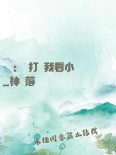 靈氣：別打擾我看小說