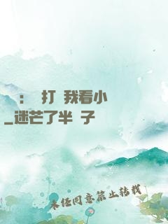 靈氣：別打擾我看小說