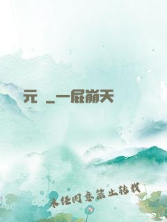 靈獸歸元記