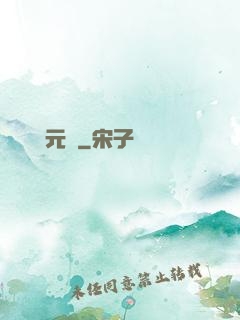 靈獸歸元記