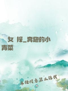 靈異女偵探