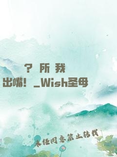靈異復蘇？無所謂我會出嘴！