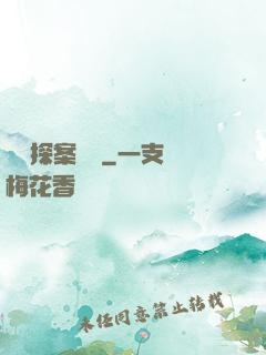 靈異探案紀實
