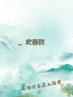 靈禍