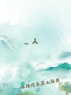 靈禍
