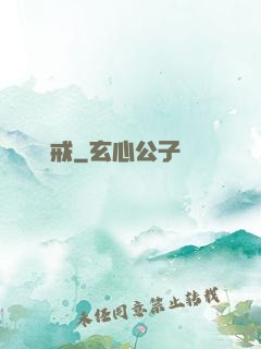 靈羅戒