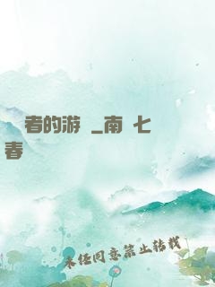 靈視者的游戲