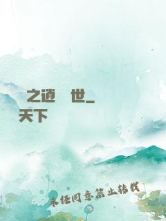 靈陣師之逍遙縱世