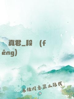 靈顯真君