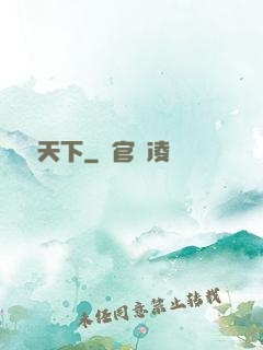 靈馭天下