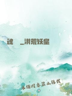 靈魂專遞