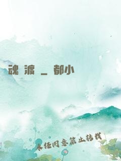 靈魂緣渡師