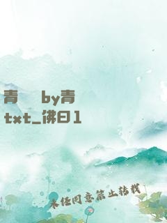 青樓訓誡by青樓訓誡txt