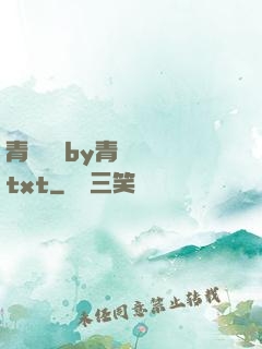 青樓訓誡by青樓訓誡txt