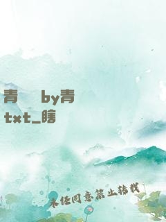 青樓訓誡by青樓訓誡txt