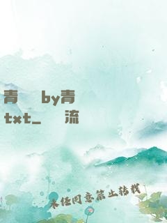 青樓訓誡by青樓訓誡txt