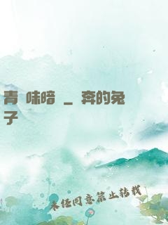 青檸味暗戀