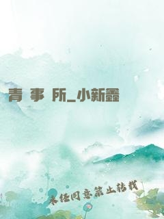 青葉事務所