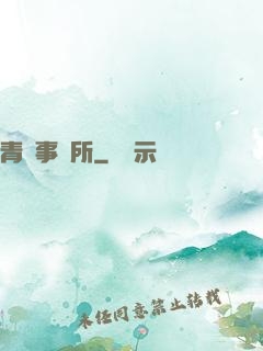青葉事務所