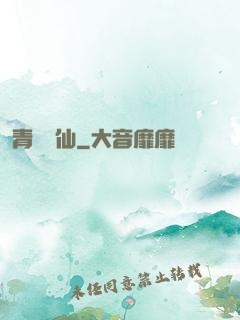 青蓮劍仙