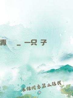 青蓮劍說
