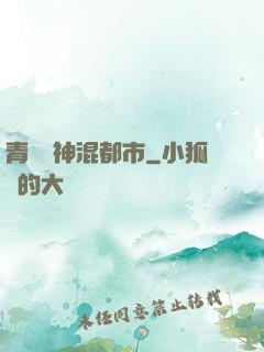 青龍戰神混都市