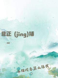 非正經(jīng)捕靈師