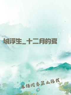 韓城浮生