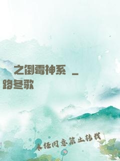 韓娛之倒霉神系統