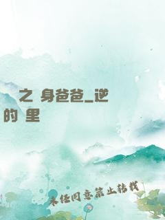 韓娛之單身爸爸