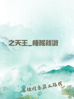 韓娛之天王