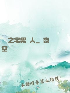 韓娛之宅男藝人