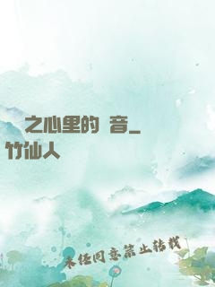 韓娛之心里的聲音