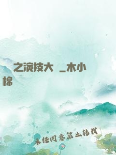 韓娛之演技大師
