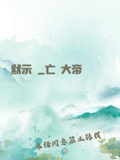 韓娛默示錄