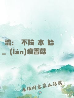 頂流：從不按劇本開始